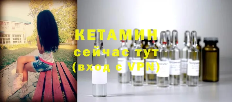 КЕТАМИН VHQ  Ипатово 