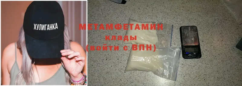 закладка  Ипатово  Метамфетамин Methamphetamine 